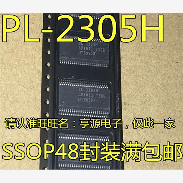 PL-2305H  PL2305H  PL2305I  PL2305 PL-2305I  SSOP48 控制芯片
