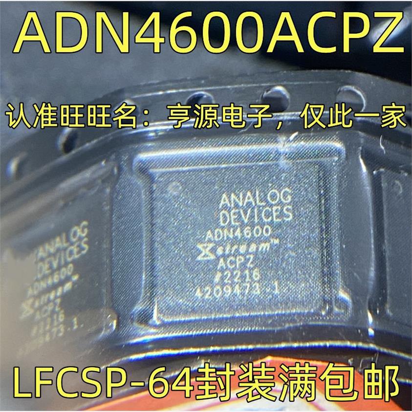 ADN4600ACPZ 接口模拟开关多路复用分解器 LFCSP-64封装 质量保证