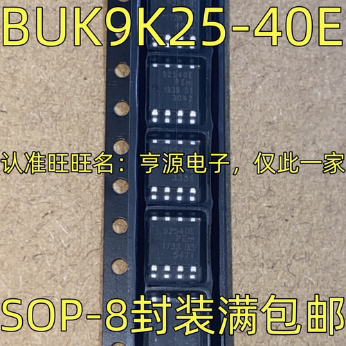 BUK9K25-40E双N沟道MOS