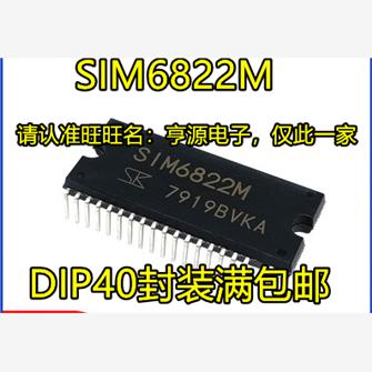 SIM68DIP40脚直插高压3