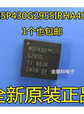 原装现货 MSP430G2955IRHA40R MSP430G2955 VQFN40 微控制器芯片