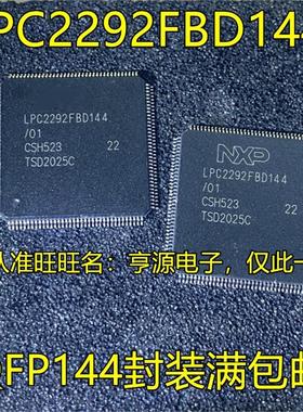 LPC2292FBD144/01 2388FBD144 2294HBD144 2365FBD100 2294FBD144