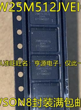 W25M512JVEIQ 25M512JVEIQ W25R512JVEIN?25R512JVEN?WSON8