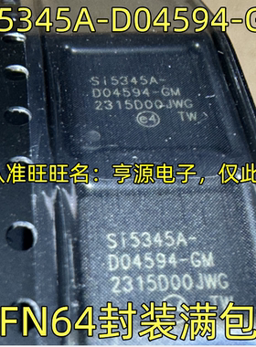 SI5345A-D04594-GM QFN64 SI5345A 时钟和计时器IC 质量保证