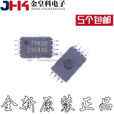 全新原装LM2904VQPWRQ1