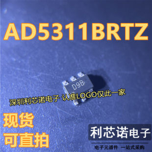 D9B SOT23 6封装 AD5311BRTZ 现货 丝印D9B ADI 可直拍 AD5311BRT