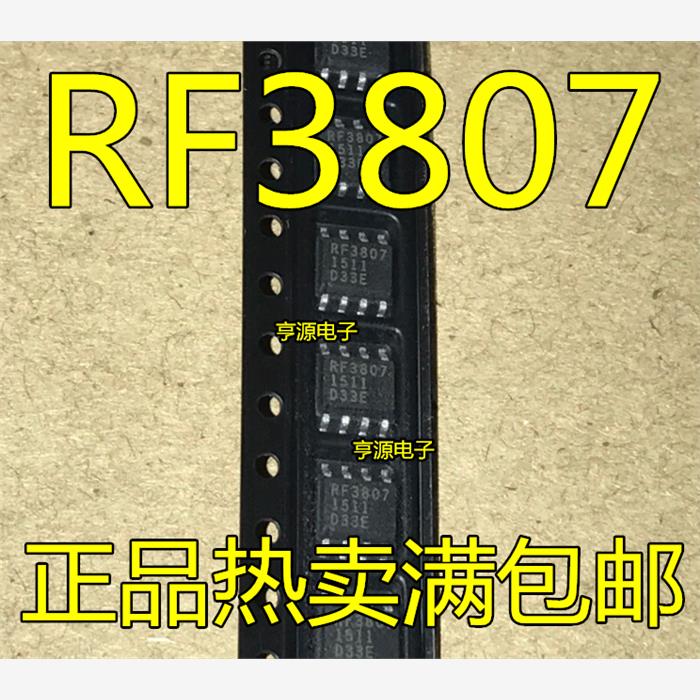 RF3807 RF2126  RF2126TR7 SOP8 RF3807TR7 SOP8 进口现货 热卖