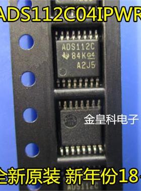 原装正品 ADS112C04 ADS112C04IPWR ADS112C TSSOP16 现货可直拍