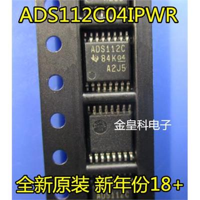 原装正品ADS112C04IPWRT