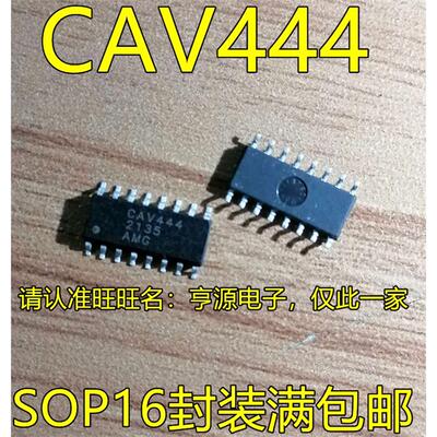 CAVSOP16脚贴片电压输