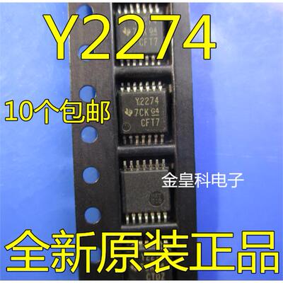 全新原装 TLC2274 TLC2274IPWR 丝印 Y2274 运算放大器 TSSOP-14