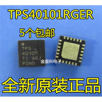 TPS401RGEVQFN-2全新原