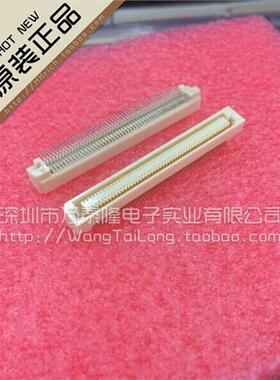 万泰隆 FX6-100S-0.8SV2(71) HRS日本广濑连接器 专营品牌连接器