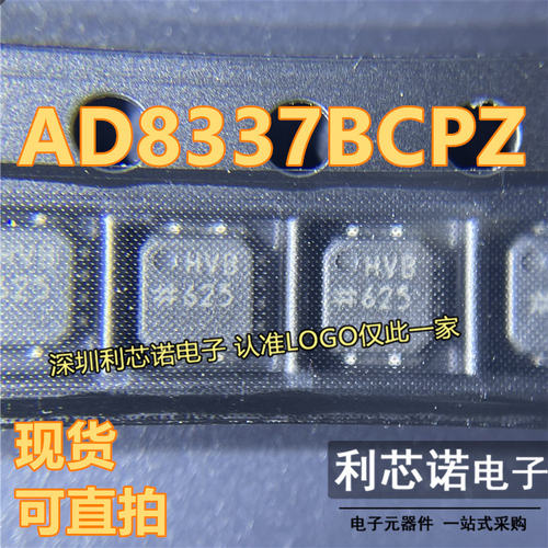AD8337BCPZ丝印HVLFCSP-