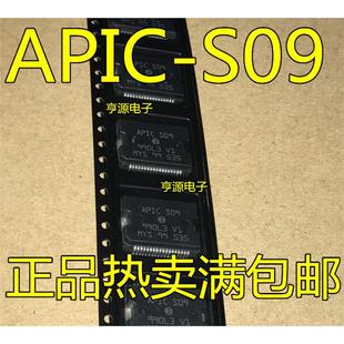 全新 APIC 诚信专营 S06 汽车电脑板芯片 S09