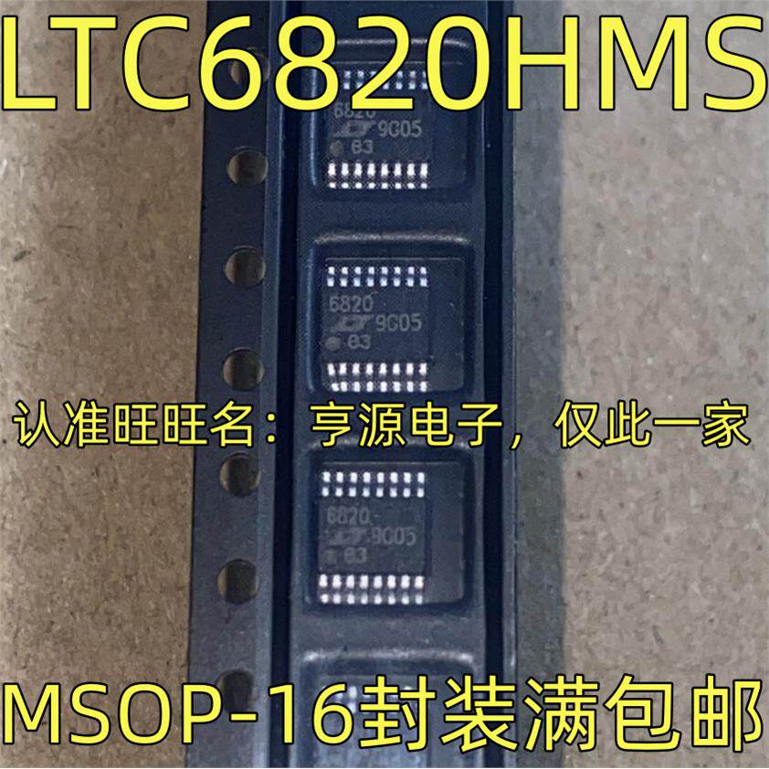 LTC6820HMS隔离式通信接