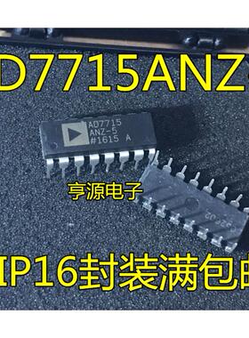 AD7715 AD7715AN-5 AD7715ANZ-5 DIP直插 模数转换器 芯片 进口
