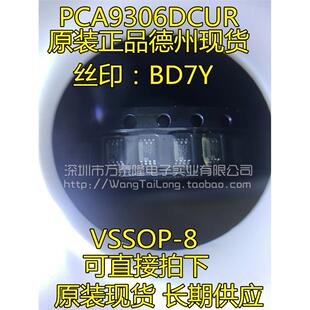 PCA9306DCUR 丝印7BDS BD7Y 贴片VSSOP-8 进口原装 PCA9306DCU