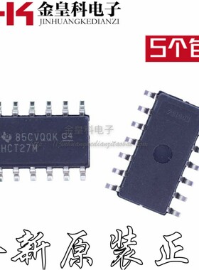 原装正品 CD74HCT27M96 丝印 HCT27M SOP-14 逻辑门 CD74HCT27M