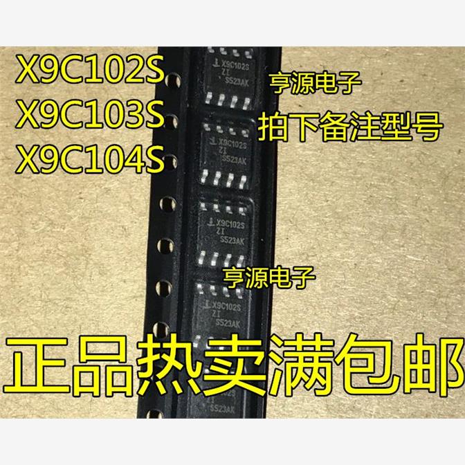 X9C102S34数字电位器芯