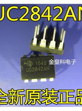 全新原装 UC2842AN ON DIP-8 UC2842B UC2842BN UC2842P TL2842P