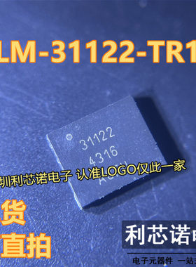 ALM-31122-TR1G ALM-31122 丝印31122 QFN22封装 AVAGO 现货 直拍