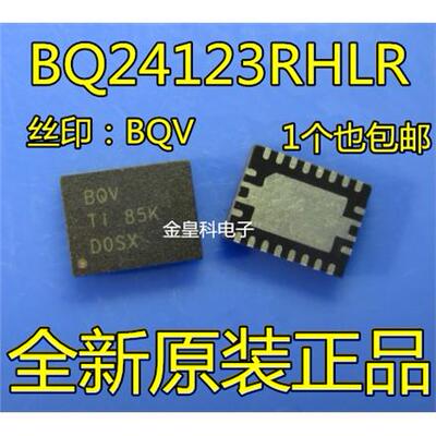 BQ24123RHLRV电池电源