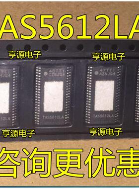 TAS5612LADDVR TAS5612LA 立体声数字 D类音频放大器 原装热卖