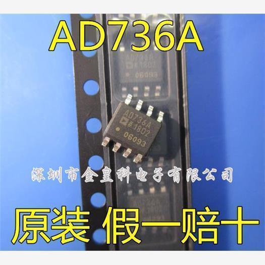 进口AD736ARZSOP8真有