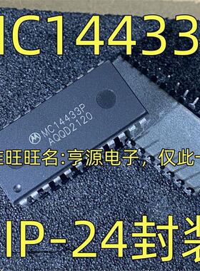 MC14433P 数模转换器芯片 集成电路DIP-24封装 质量保证 欢迎咨询