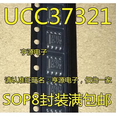 原装现货UCC37321DR UCC37321 UCC37321D  37321  电桥驱动器芯片
