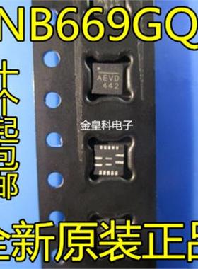 NB669GQ-Z AEVD AEVC AEVE AEV开头通用 QFN16 全新原装 现货直拍
