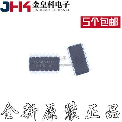 原装全新SN74LS90DR封OP
