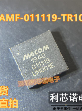 MAMF-011119-TR1000 丝印011119 MACOM QFN20封装 现货 可直拍