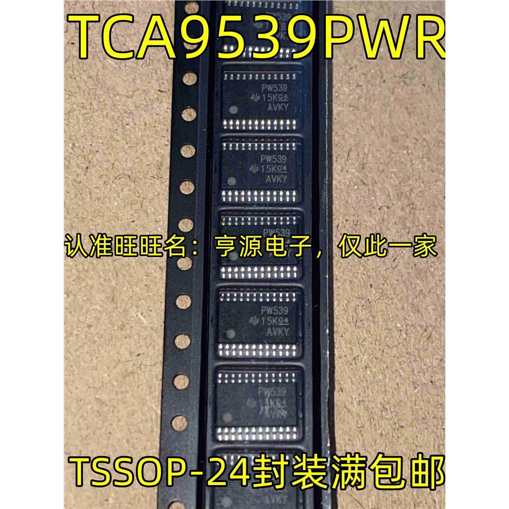 TCA9539PWR  丝印PW539 TSSOP24脚贴片 接口拓展器芯片 质量好,电子元器件市场,芯片,淘宝优惠券,粉丝福利购,淘宝优惠卷