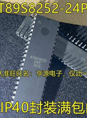 AT89S8252 AT89S8252-24PU/PC/PI  DIP-40脚 单片机微控制器芯片