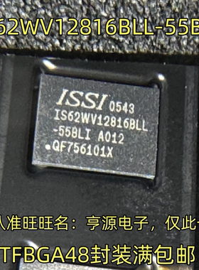 IS62WV12816BLL-55BLI  BGA封装 集成电路，质量保证 欢迎咨询