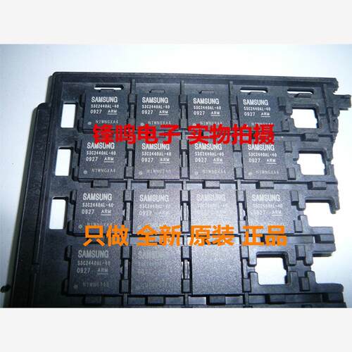 S3C2440AL-6全新S3C2440
