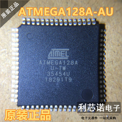 原装正品贴片ATMEGA128