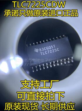 TLC7225CDW TLC7225C TLC7225CDWR SOP24贴片数模转换器IC芯片