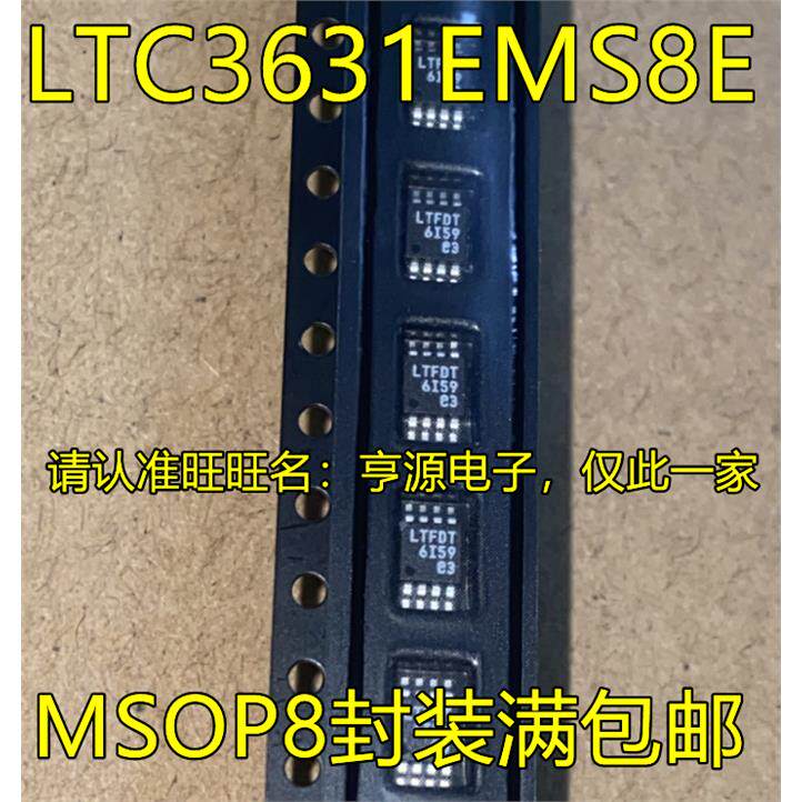 LTC3631EMS8FDOP开关芯