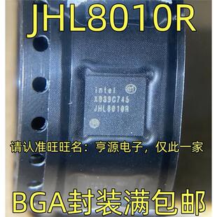 JHL8010R BGA封装 TYPE-C芯片 进口芯片 植锡钢网 质量保证