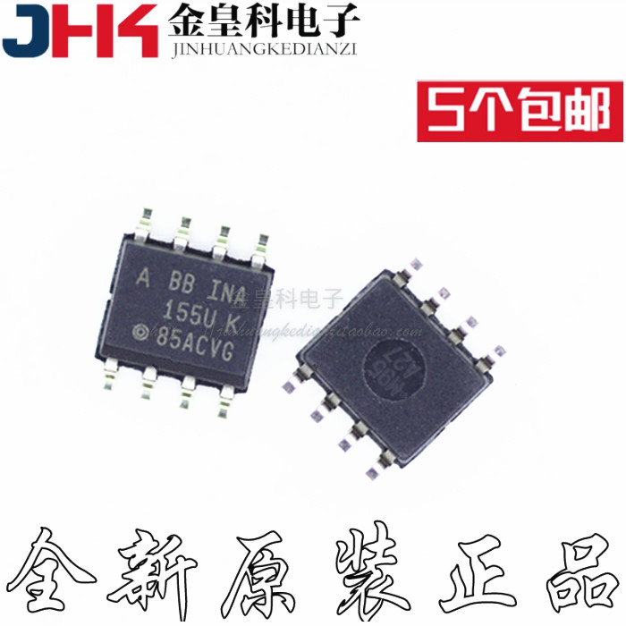 全新INA155USOP-8CM仪