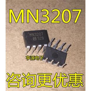 直插 音响IC  MN3207 全新 现货  质量保证 欢迎咨询  可直拍