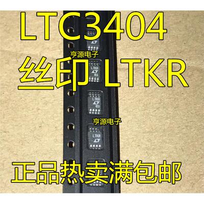 进口原装LTC3404EMS8IK