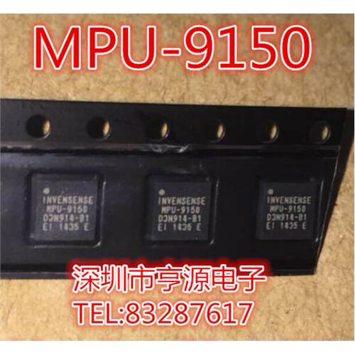 MPU-9150QFN24九轴运动