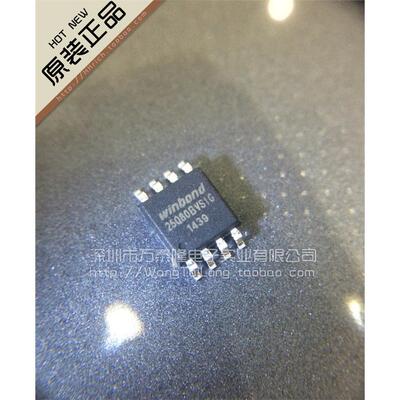 万泰隆W25Q80BVSSIGOP原
