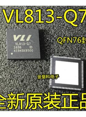 VL813-Q7 (QFN76) 台湾威盛VIA,HUB3.0芯片VL812升级版 全新原装