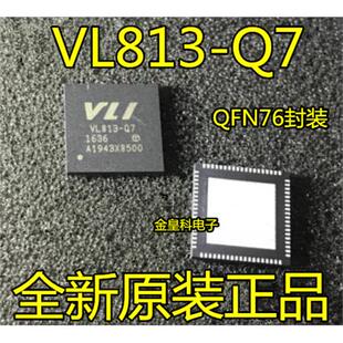 VL813-Q7 (QFN76) 台湾威盛VIA,HUB3.0芯片VL812升级版 全新原装