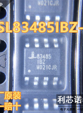 原装正品 ISL83485IBZ-T 丝印83485 SOP8封装 原厂原装 假一赔十
